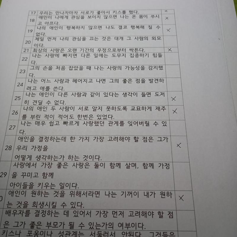 하.... 어이없어....
