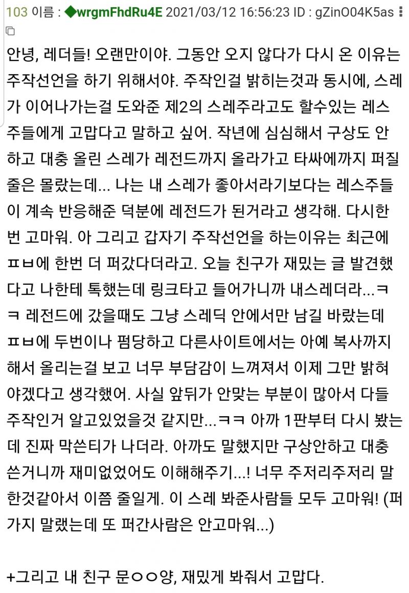 그동안 몰입해서 재밌게 봤어 진짜 여고생이 무서운 일 당하는 게 아니라 다행이고!