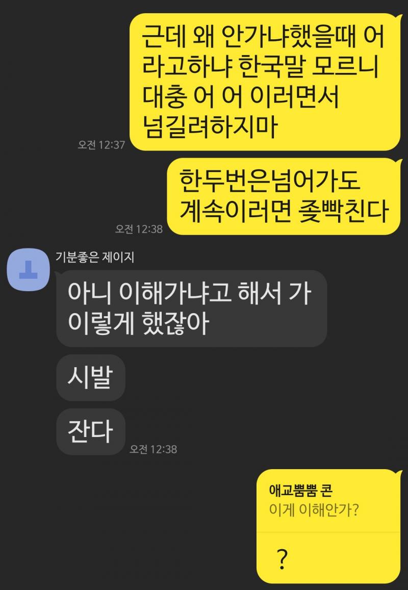 한번더 강조하지만 얘는 ㅇㆍㅡ늘한번 이런게 아니고 늘그런식이였고 전에 한번 크게 싸우면서 진짜 하지말ㅈ라고했는데도 안고쳐져 하루이틀 안쓰는가 싶