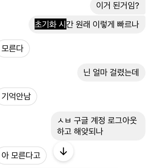 ㅠㅠ말투가 이랬어 이 말 끝으로 얘랑 손절첬다ㅎ 손절 친거보단 내가 연락 씹으니까 이 후로 안왔지ㅔ사진은 얘 프사 때매 자른고야 주작아님