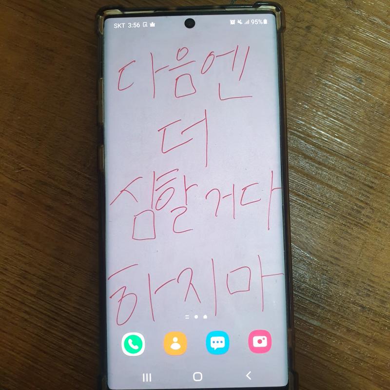 비밀번호도 fucku로 바꿨고 힌트에는 비번 존나 쉽다고 새로운 비번 알고 싶으면 나한테 와라고 적었어. 이거 심해..? 좀 정신병 오려나...