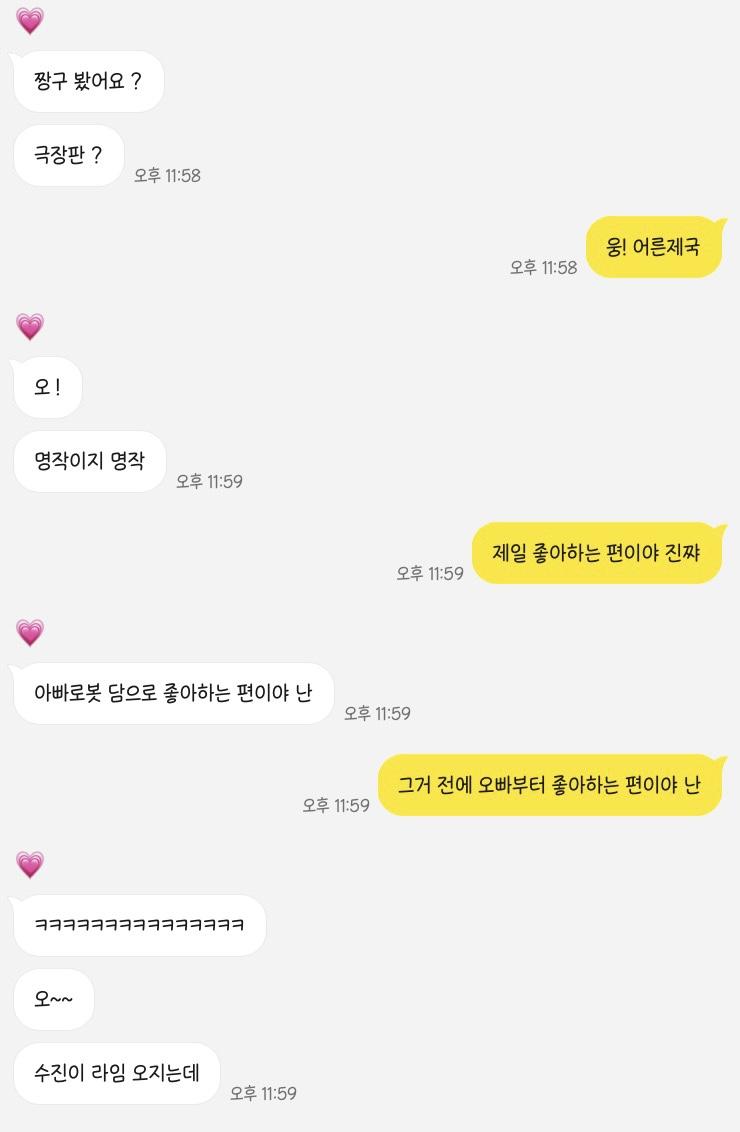 그리고 그 날 밤 자기 전.... 난 짱구 보면서 씻는 오빠 기다리고 있었고 오빠가 씻고 나와서 오지는데를 바로 써먹는 기여운 울오빠,, ㅋㅋㅋ