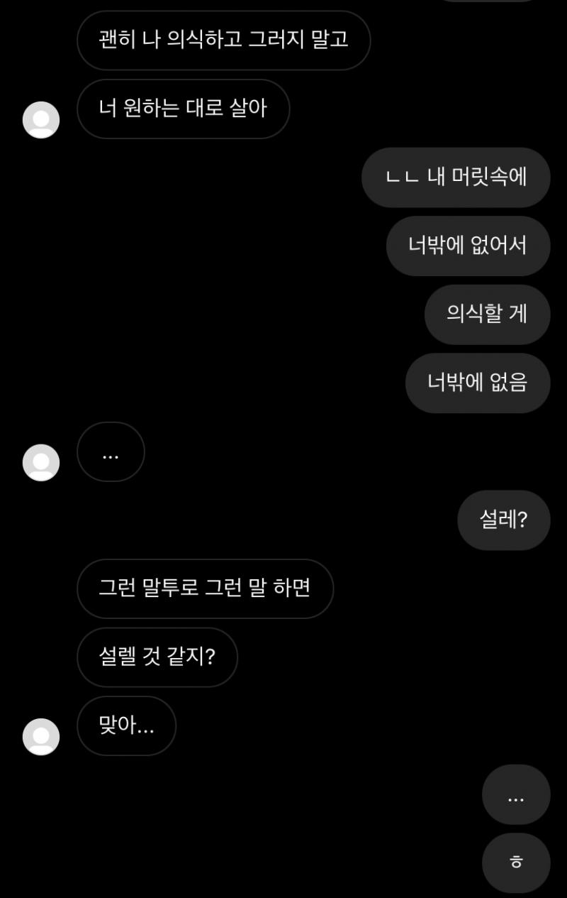 이건 걍 방금 대화하다 나온 거 ㅌㅋㅋㅋㅋㅋㅋㅋㅋ 오늘 얘 본다 진짜 너무 좋아 🤍🤍