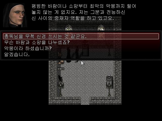 월리엄: 총독님이 고해성사를 하시기도 합니까? 수녀원장: 네. 총독님의 정신적 조언자 겸 고해를 듣는 역할을 하죠. 평범한 바람이나 소망부터 최