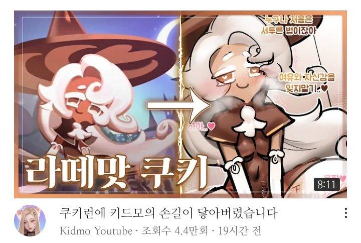씨발 미친 거 아냐 수위연성 주의까지 해줬는데 유튜브에 대놓고 처올리네 미친 새끼들
