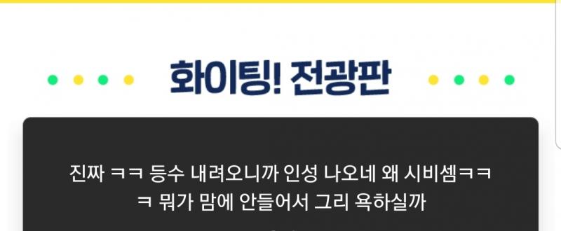 이건 전광판 글
