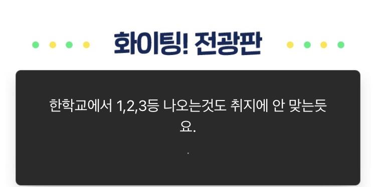 이건 전광판 글