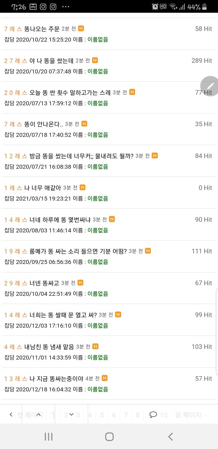 미친거 아냐??