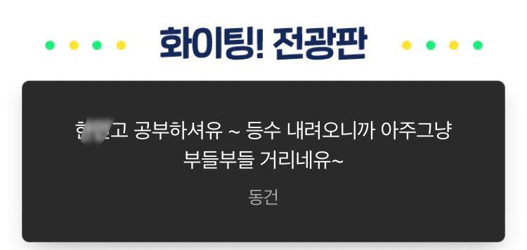 전광판 글2