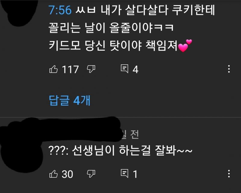 >>109 이름 가려서 올림 댓글창 ㅈㄴ 가관이야 트짹은 부녀자들이 지랄하더니 여기는 이새끼들이 지랄이네 저 유튜버 짱구나 둘리 가지고도 수위연
