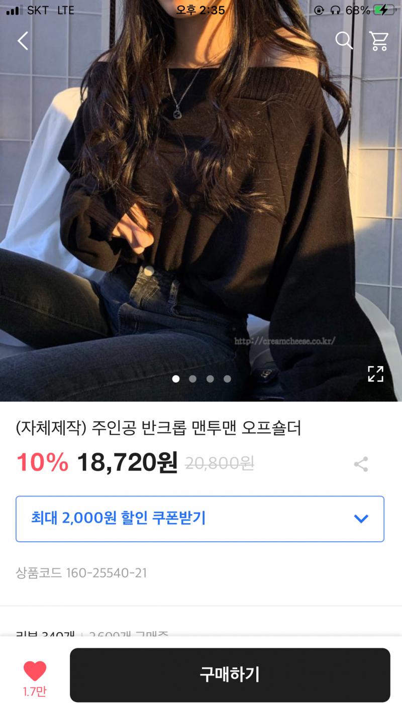 이옷 이야