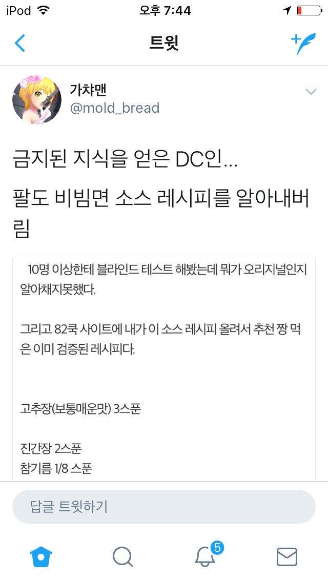 팔도 비빔면 소스 레시피