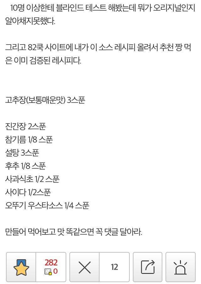 팔도 비빔면 소스 레시피