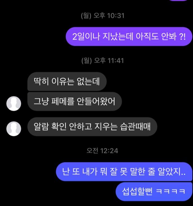 2번째 사진 이후에 나: 그래도 읽기라도 해주라 ㅋ큐ㅠ 일단 난 학원 갔다올게 ! 짝남: 그래~ 잘 갔다와~ 나: 집 도착 ! 하고나서 바로 3