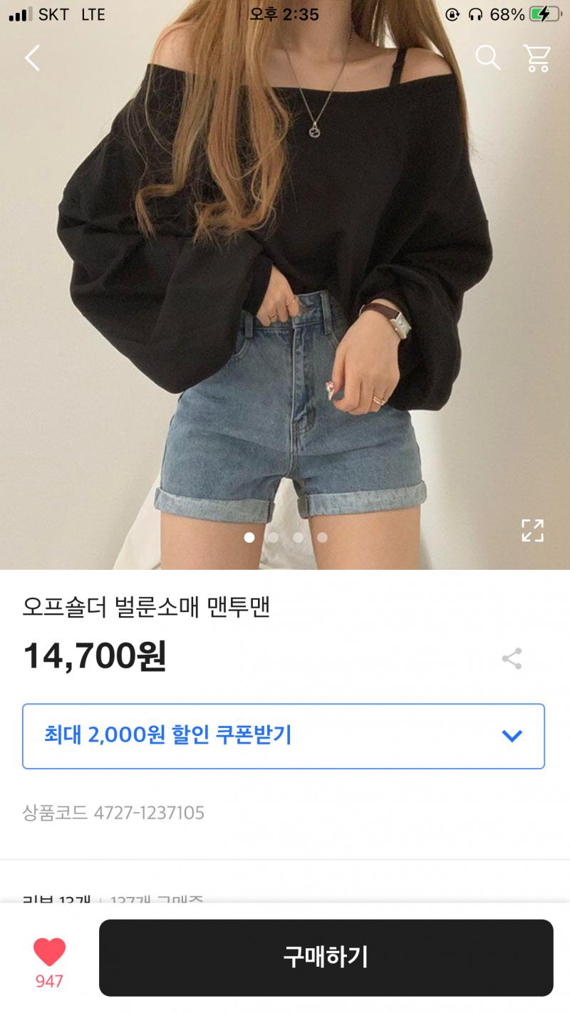 이옷 이야