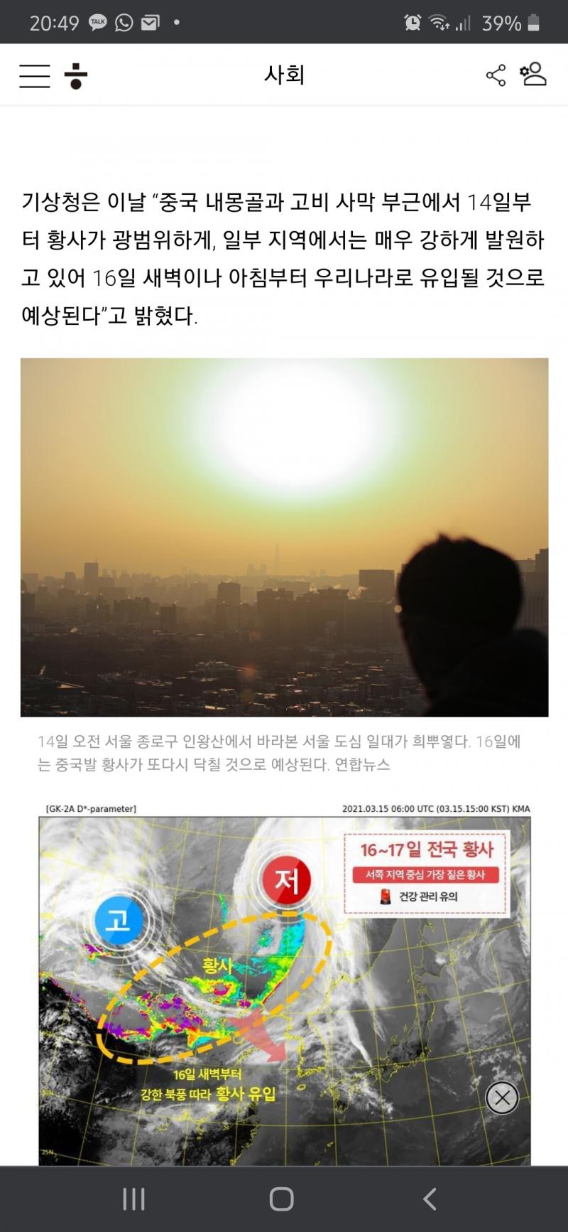 혹시나 역시나 차이나