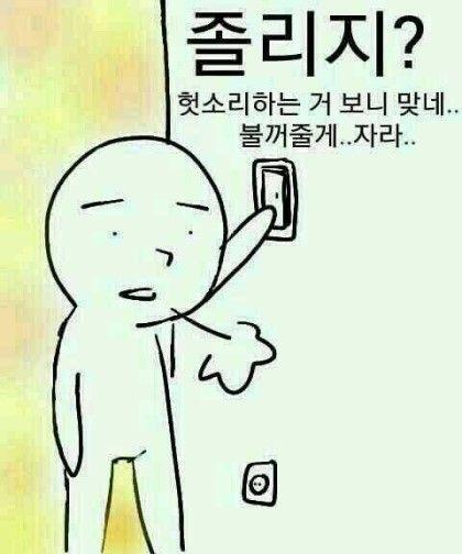 야 이거 마음에 든다 이것도 쓰려면 써라 ㅋㅋㅋㅋㅋㅋㅋㅋ