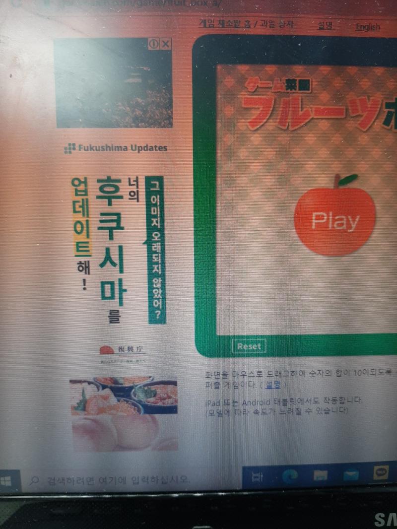이게 그 이상한 광고임 ㅇㅇ 그래서 이 사이트 들어가 봤더니 후쿠시마 먹어서 응원해요랑 그런 게 막 있었음;; 그리고 그 사이트에서 유튜브 운영