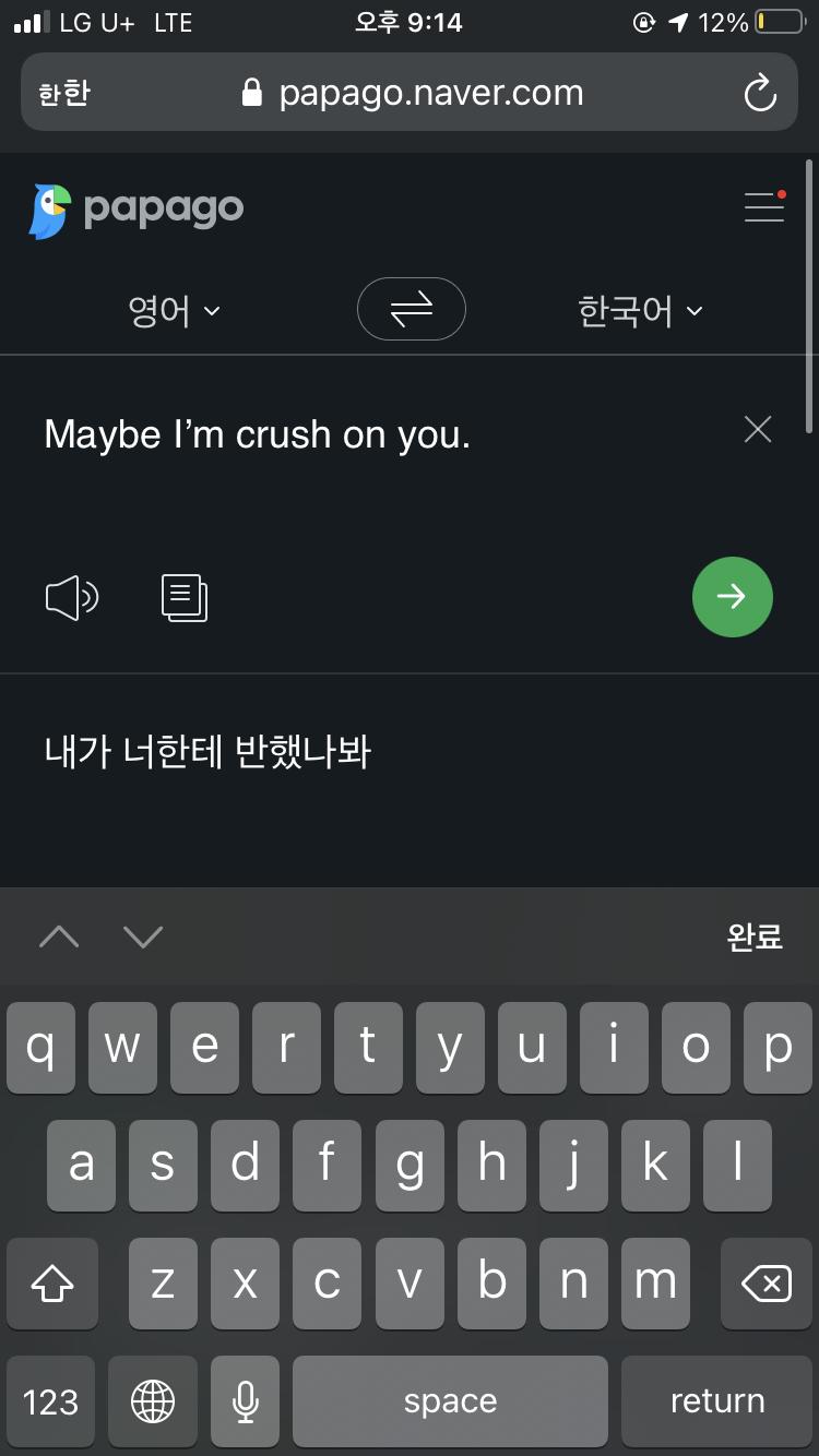 나한테 고백하기 전 나의 영어공책 뒤에 남겨둔 너의 작은 낙서. 이제서야 발견했어.