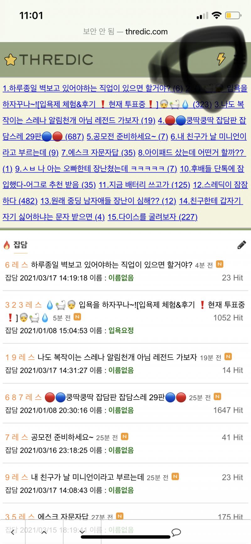 이거 누르니까 레스에 랜덤하게 가던데 뭐야??