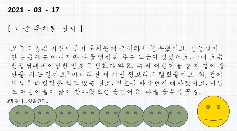 2021- 03-17 일지 작성 완료