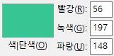 뭔가 전과 비슷한 색인데... >>282와 >>283 그리고 >>284가 각자 (0,255)를 굴려줘