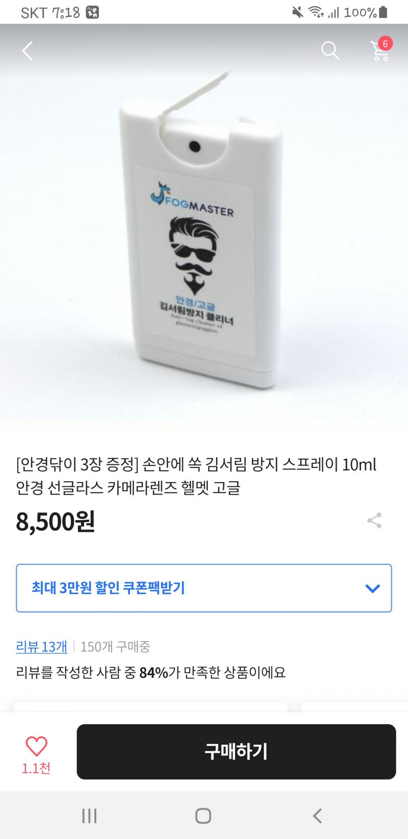 이거