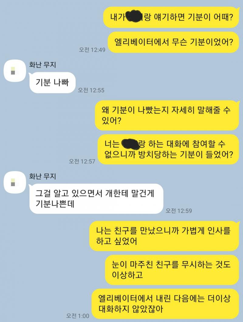 방금 한 얘기