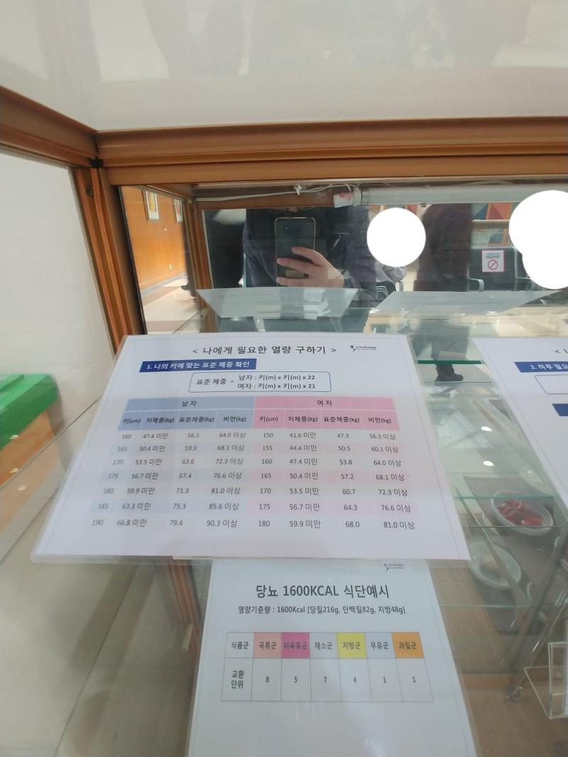 내과 앞에서 찍은 사진 내 키 161 몸무게 54kg 동생은 내게 살쪘다고 말하고 실제로 쪘지만 비만은 아닌..