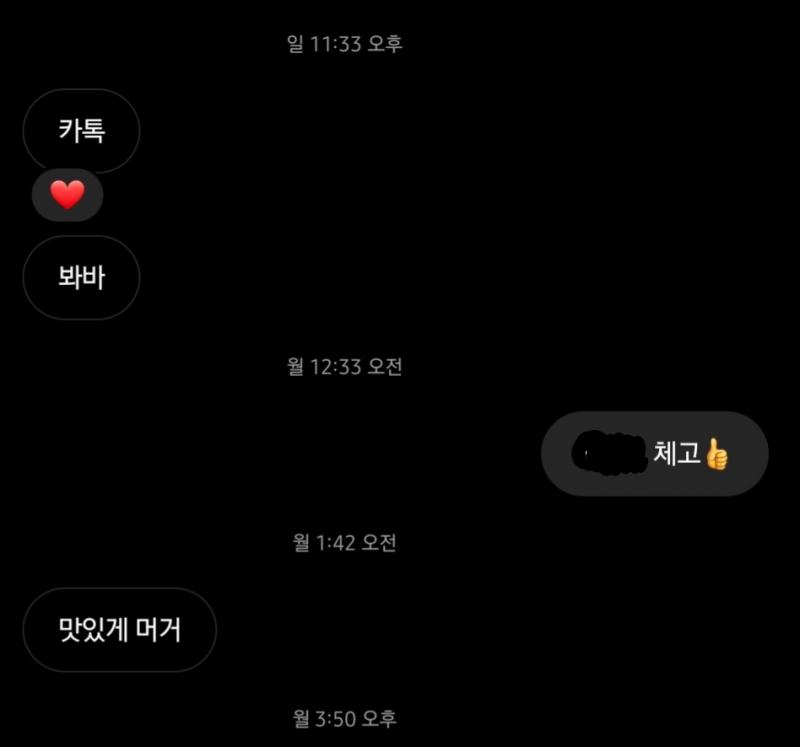 내가 발렌타인데이에 먼저 초콜릿 주기는 했는데 챙겨줄 줄 몰랐거든 그리구 나 초코 싫어하는거 알고 일부러 그랬는진 머르겠는데 젤리로 줘서 감동이