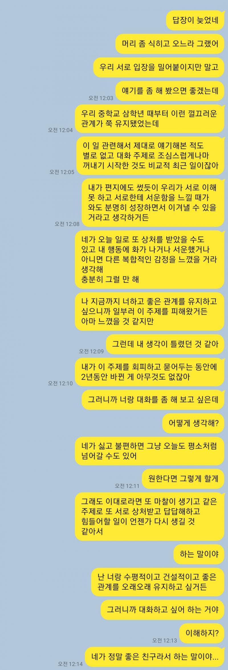 ㅋㅋㅋㅋㅋ.... 내가... 얼마나 필사적이었는지 보이니?