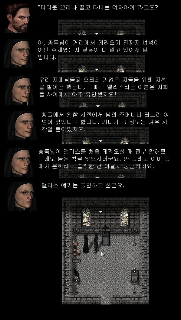 월리엄: 그 아이를 왜 그렇게 나쁘게 표현하나요? 수녀원장: 그녀는 여기서 일하기 전에 도둑이었어요. 월리엄은 이제 무엇을 할까? >>657 1