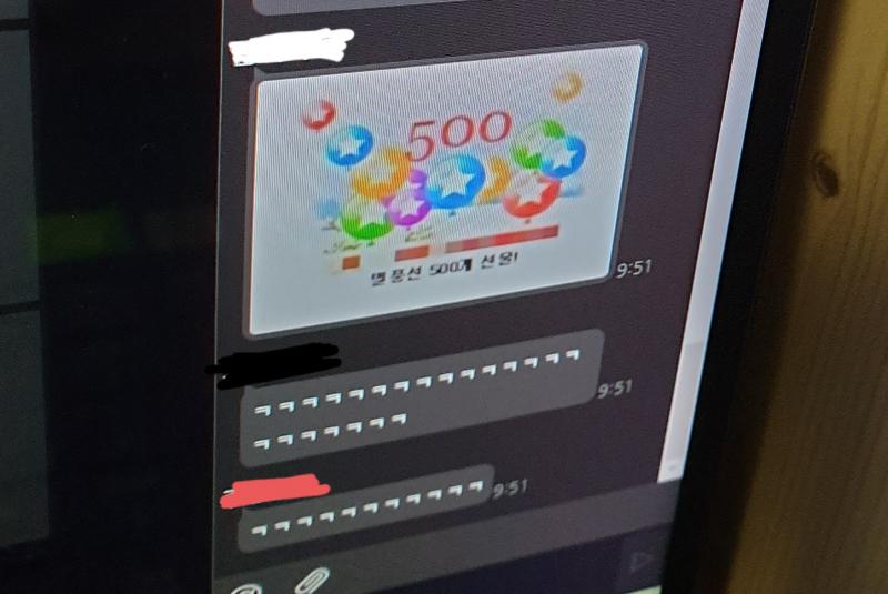 웃겨서 사진 찍어놨어