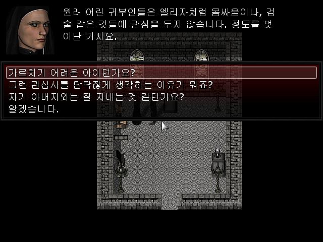 월리엄: 엘리자의 선생님이라면서요? 수녀원장: 네. 참 어려운 아이에요. 15세기 영국 귀족 여성 답지 않게 싸움이나 검술을 좋아합니다. 월리엄
