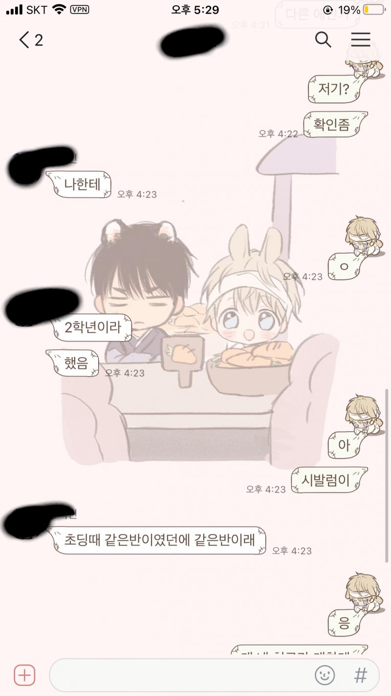 두번째껀 친구가 보네준거 세번째는 B랑 나랑 카톡한거