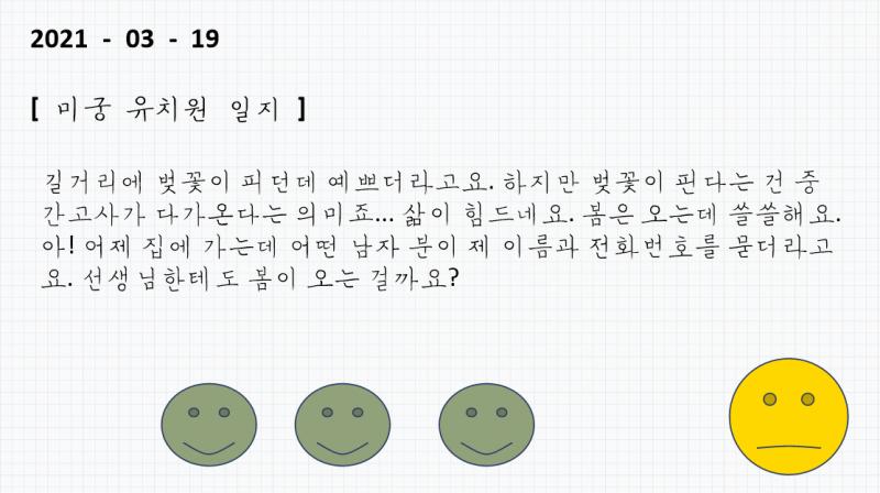 2021- 03-18 일지 작성 완료