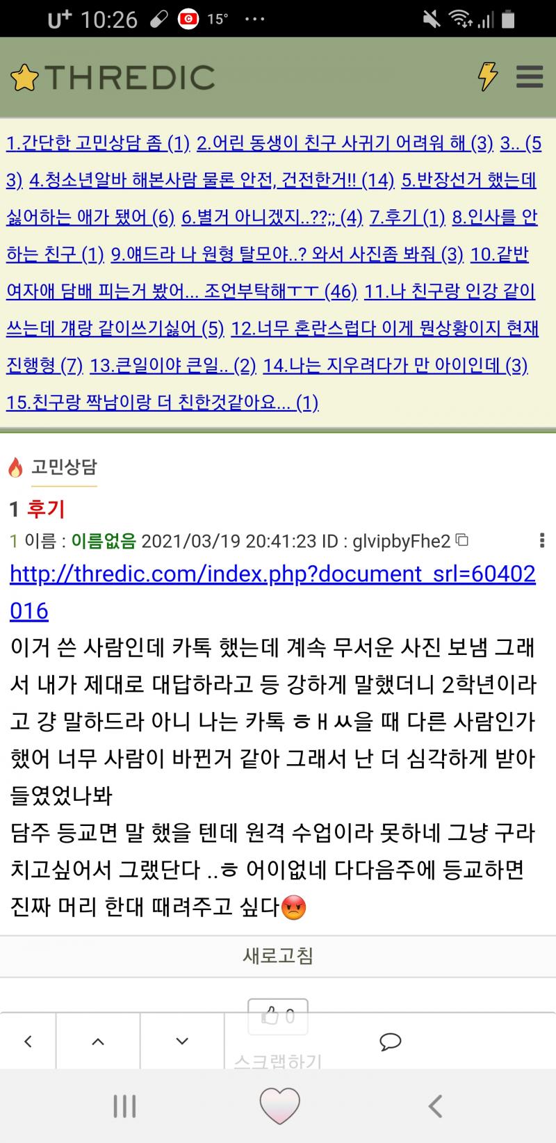 놀라운 익명성