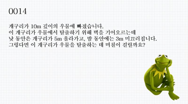 >>255 어디서 본 문젠데... 기억이 안 나니깐 열심히 두뇌를 가동해야겠네요!