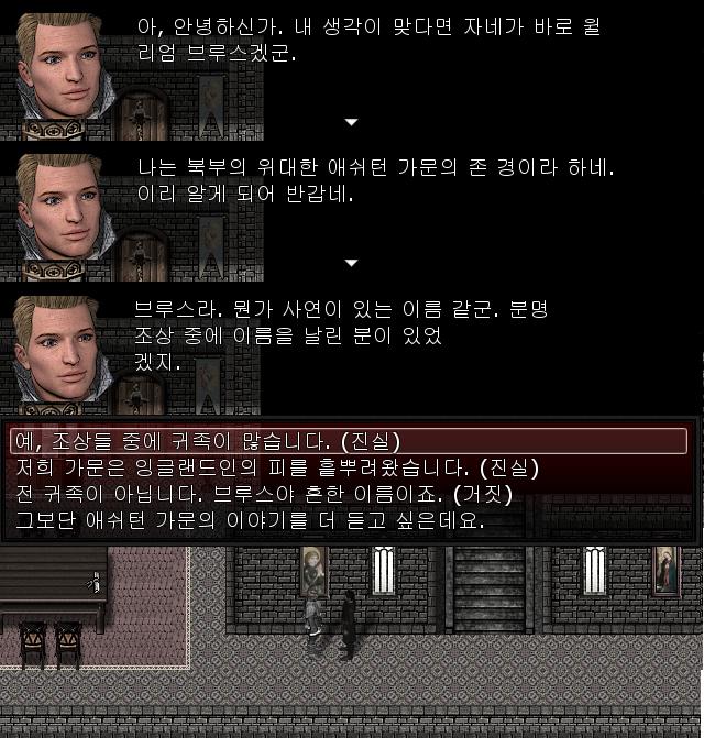 기어코 수녀원장과 모든 주제에 대해 이야기한 월리엄은 밖으로 기도실 밖으로 나왔다. 기도실 밖에는 존이 아직도 복도에서 어슬렁 거리고 있었다.