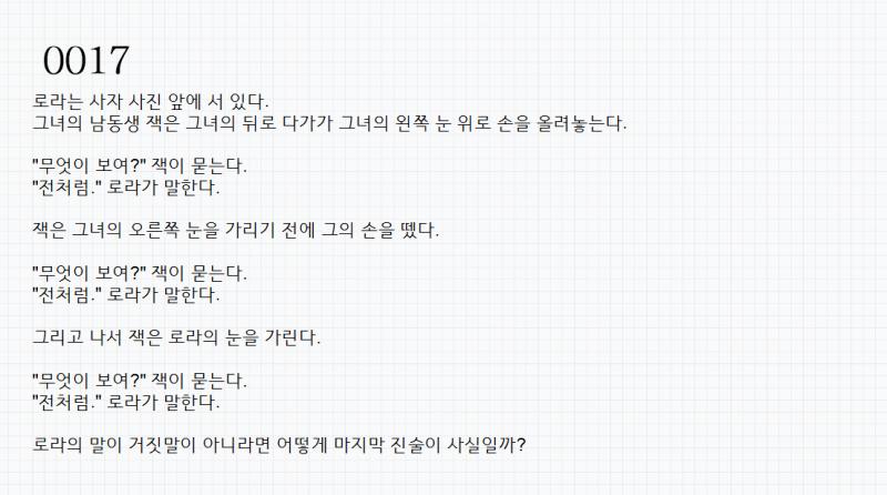 간다! 이번에는 실수없이!