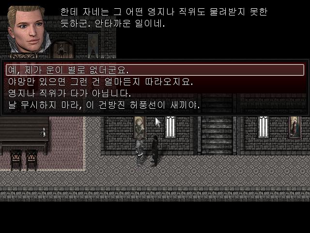 월리엄: 우리 조상님은 고결한 귀족 가문이고 나는 그 혈통을 타고 났지. 존: 그것 참 대단하군. 근데 지금의 자네는 그 어떤 영지도 작위도 없