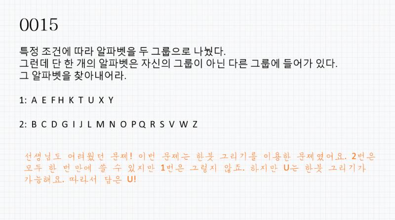 생각도 못 한 방법이네요. 선생님도 이 문제는 시간이 많이 걸릴 것 같다고 생각했는데 빠르게 맞히다니 역시 우리 어린이들은 똑똑해요ㅎㅎ