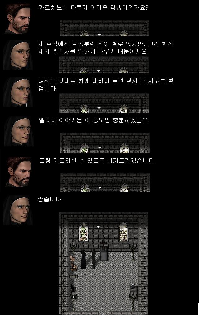 월리엄: 엘리자가 가르치기 어려운 학생인가요? 수녀원장: 제가 수업할 땐 말썽을 피운 적이 없습니다. 그건 전부 제 덕분이죠. 제 하고 싶은대로
