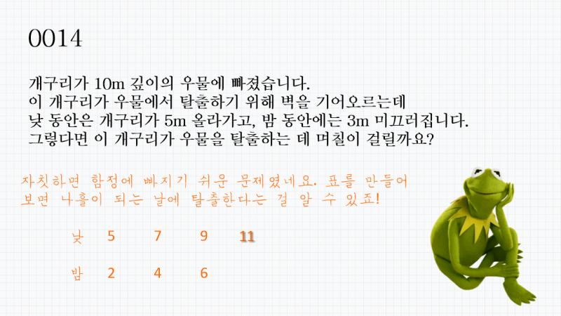 >>259 정말? 진짜? 와! 맞췄네ㅎㅎ