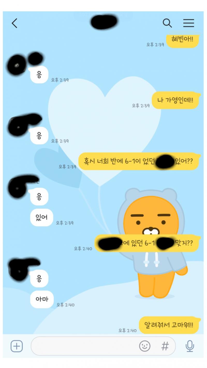 두번째껀 친구가 보네준거 세번째는 B랑 나랑 카톡한거