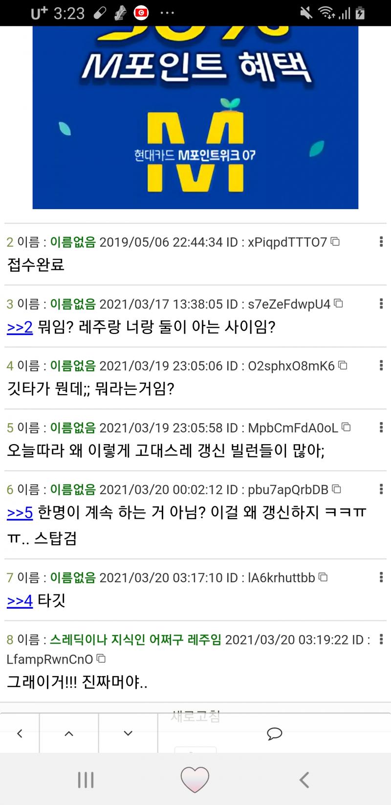 자기 어디어디 레주라고 알리고 레스닮 괴담판 소금물 깃타 둥근원 그거. 제목 눌렀는데 복사가 안돼서