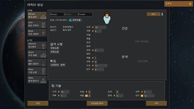 이제 우리가 조작할 림을 만들거야! 림을 세명 만들건데 림을 만드는건 다이스를 굴려야하니까 다이스를 몇번 굴릴지 정해주는걸로 하자. 1번림의 이