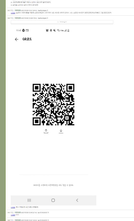 https://thredic.com/index.php?document_srl=48902570 564 레스 익명성 파괴