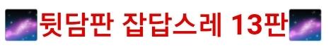 >>179 ์ด๋ชจ์ง ๋๊ฒ ์ ๊ธฐํ๊ฒ ๋์ค๋ค ๋ดํฐ์ ์ด๋ ๊ฒ ๋์ค๋๋ฐ