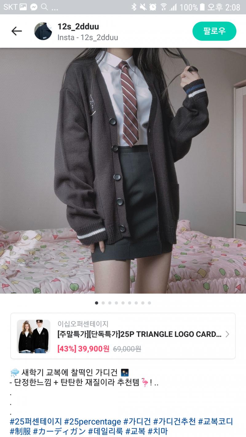 이런 느낌 가디건...없을까ㅠ
